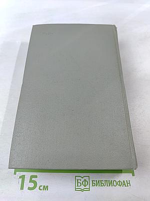 Собрание сочинений. Том 1. Рассказы 1880-1883