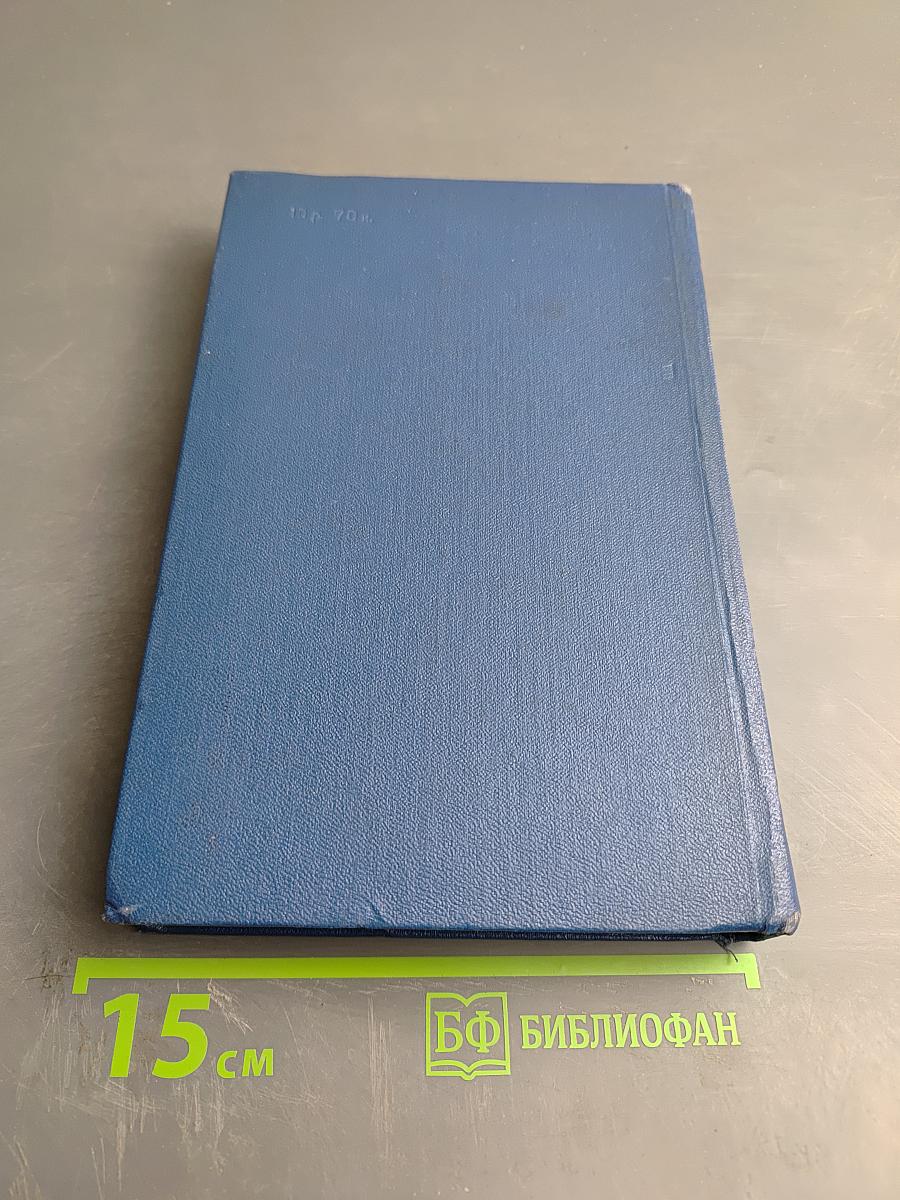 Избранные произведения в трех томах. Том первый: Фельетоны и очерки