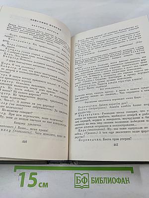 Собрание сочинений. Том второй