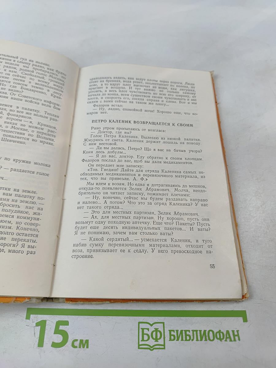 Воля к жизни