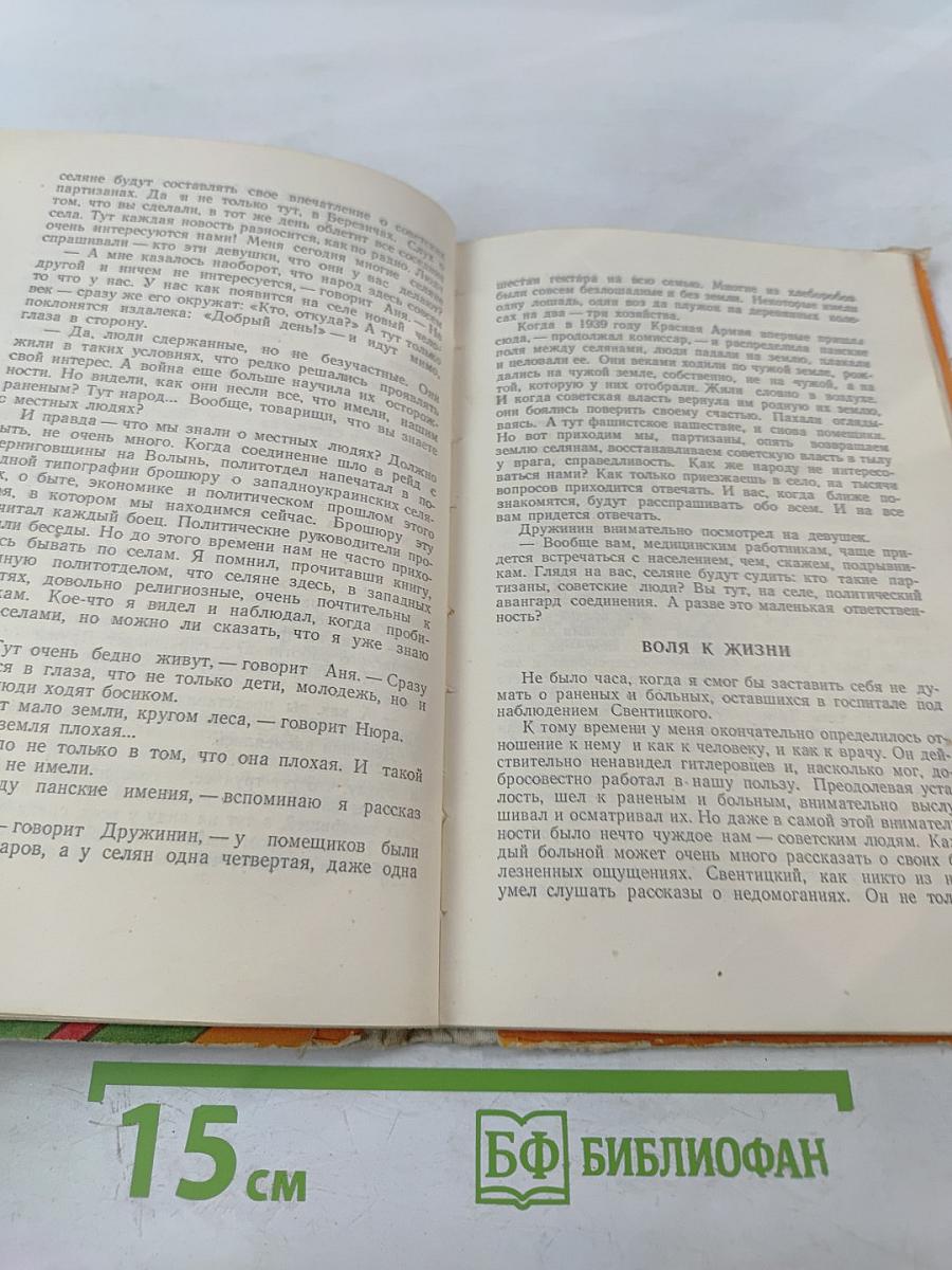 Воля к жизни