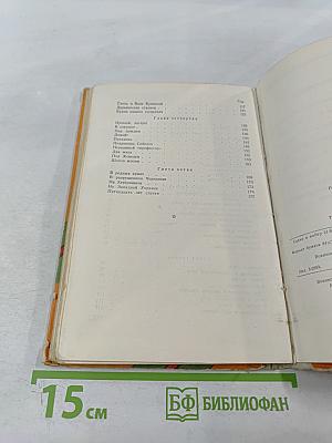 Воля к жизни