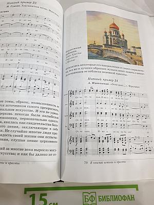 Музыка, 8 класс