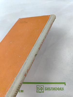 Воля к жизни