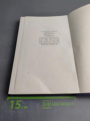 Полное собрание сочинений. Том 7: История Петра (Подготовительные тексты)