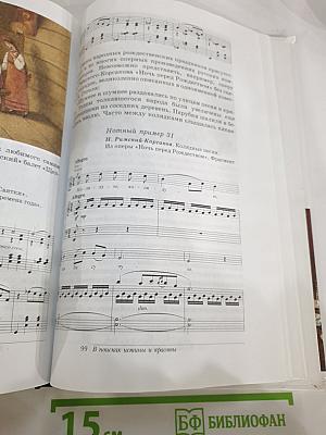 Музыка, 8 класс