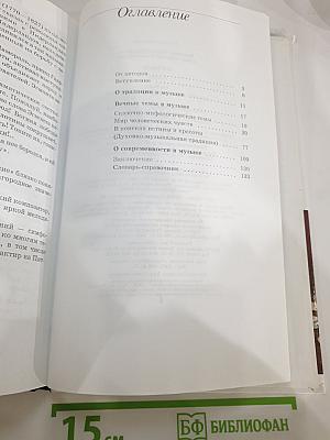 Музыка, 8 класс