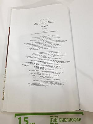 Музыка, 8 класс
