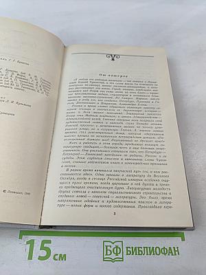 ...Одним дыханьем с Ленинградом... Ленинград в жизни и творчестве советских писателей