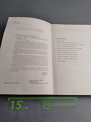 Оружие будущего: Какими будут войны нового тысячелетия?
