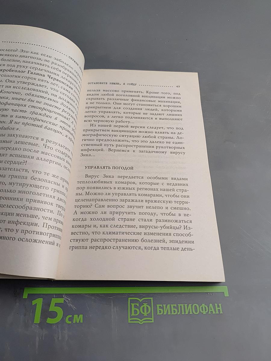 Оружие будущего: Какими будут войны нового тысячелетия?