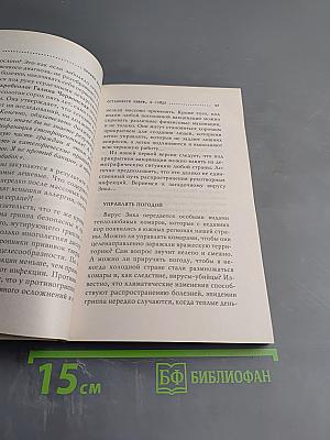 Оружие будущего: Какими будут войны нового тысячелетия?