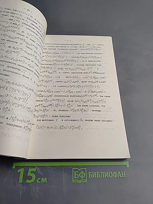 Сборник работ по математической кибернетике. Выпуск 1