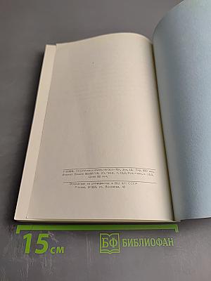 Сборник работ по математической кибернетике. Выпуск 1