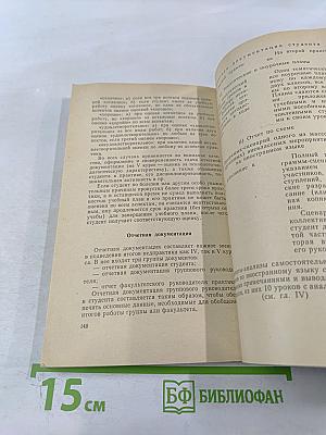 Первые шаги в профессию учителя иностранного языка