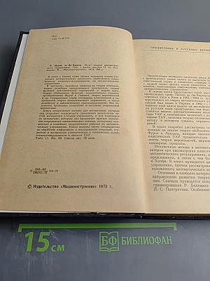 Курс теории автоматического управления