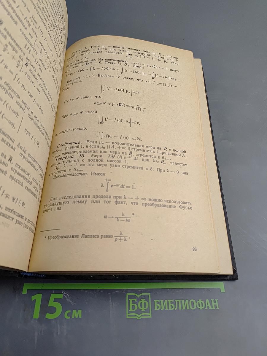 Курс теории автоматического управления