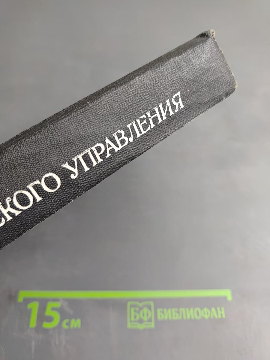 Курс теории автоматического управления