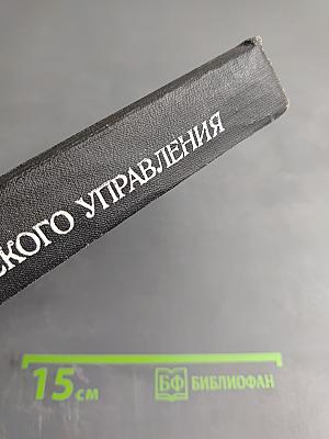 Курс теории автоматического управления