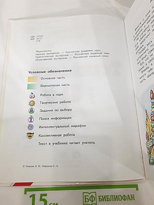 Технология. 1 класс