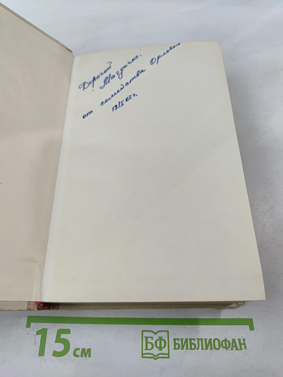 Мудрость чудака, или Смерть и преображение Жан-Жака Руссо