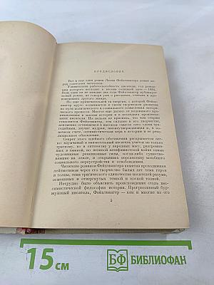 Мудрость чудака, или Смерть и преображение Жан-Жака Руссо