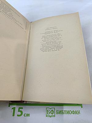 Мудрость чудака, или Смерть и преображение Жан-Жака Руссо