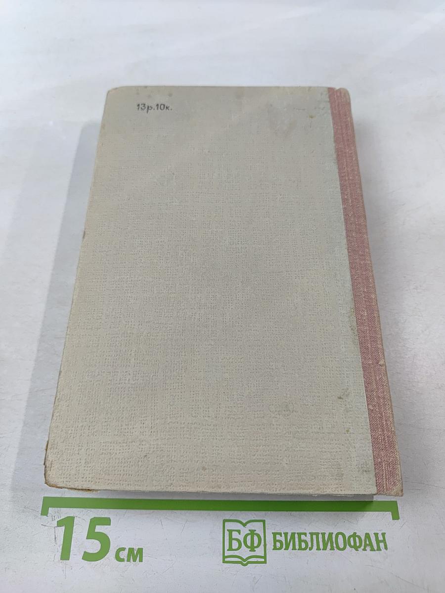 Мудрость чудака, или Смерть и преображение Жан-Жака Руссо