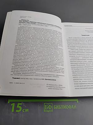 Мозг человека в механизмах информационно-управляющих взаимодействий организма и среды обитания