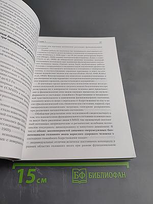 Мозг человека в механизмах информационно-управляющих взаимодействий организма и среды обитания