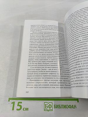 Институт мозга человека им. Н. П. Бехтеревой РАН: 20 лет