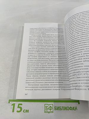 Институт мозга человека им. Н. П. Бехтеревой РАН: 20 лет