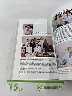 Институт мозга человека им. Н. П. Бехтеревой РАН: 20 лет