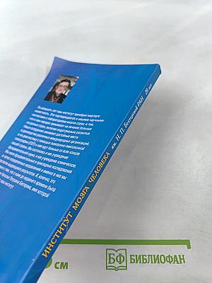 Институт мозга человека им. Н. П. Бехтеревой РАН: 20 лет