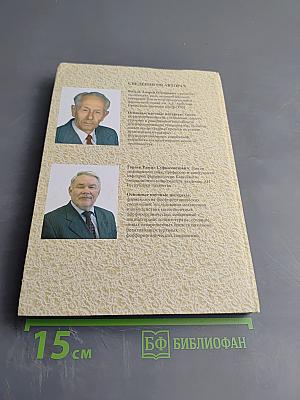 Новый аспект фармакологического подхода к соединениям фосфора Димефосфон