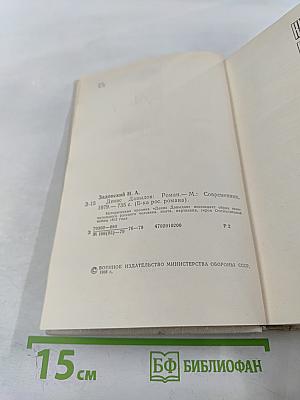 Денис Давыдов