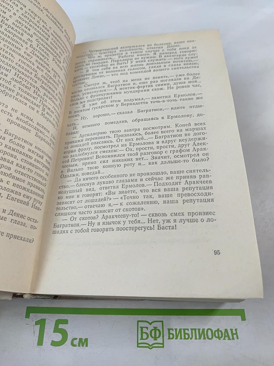 Денис Давыдов