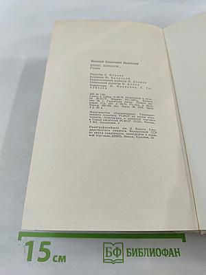 Денис Давыдов