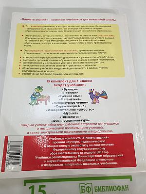 Технология. 1 класс