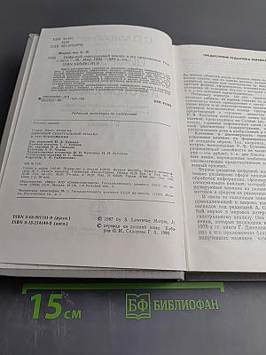 Цифровой спектральный анализ и его приложения