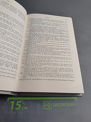 Цифровой спектральный анализ и его приложения