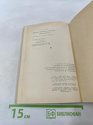 Микеланджело