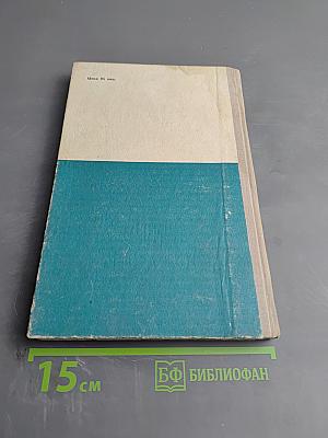 Таблицы интегралов и другие математические формулы