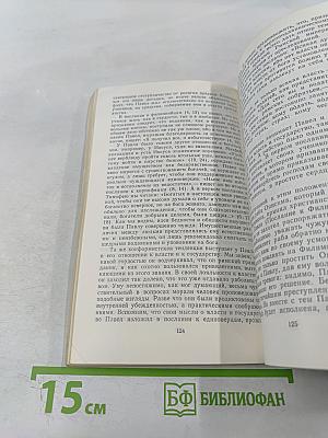 Сказания Евангелистов