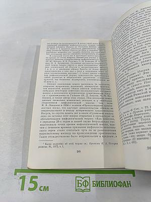 Сказания Евангелистов