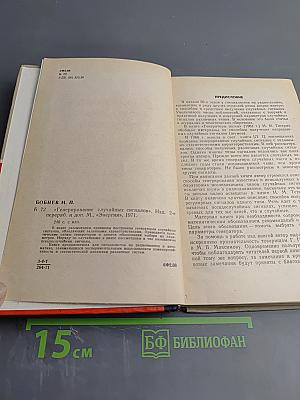 Генерирование случайных сигналов