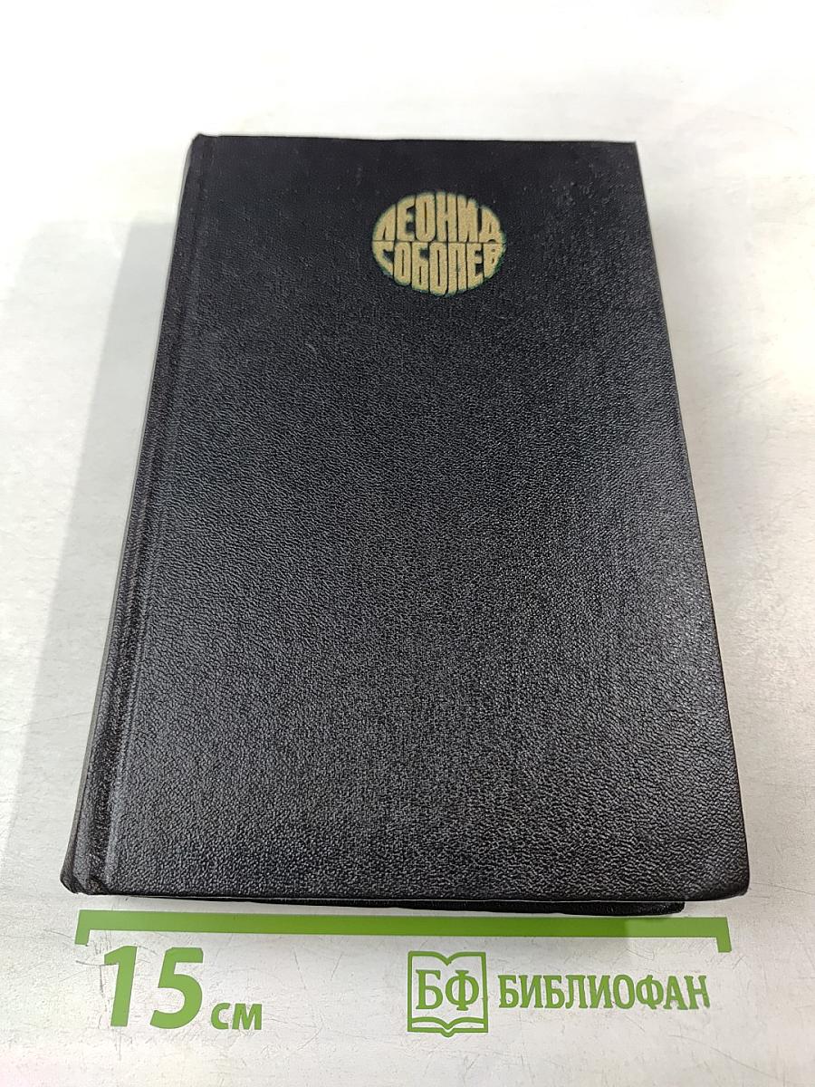 Ветер времени. Собрание сочинений в 6 томах. Том 4