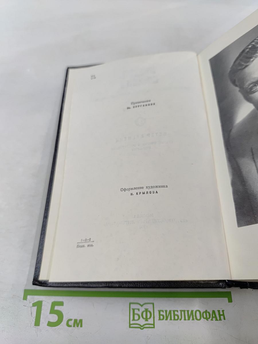 Ветер времени. Собрание сочинений в 6 томах. Том 4