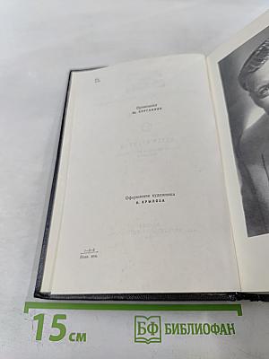 Ветер времени. Собрание сочинений в 6 томах. Том 4