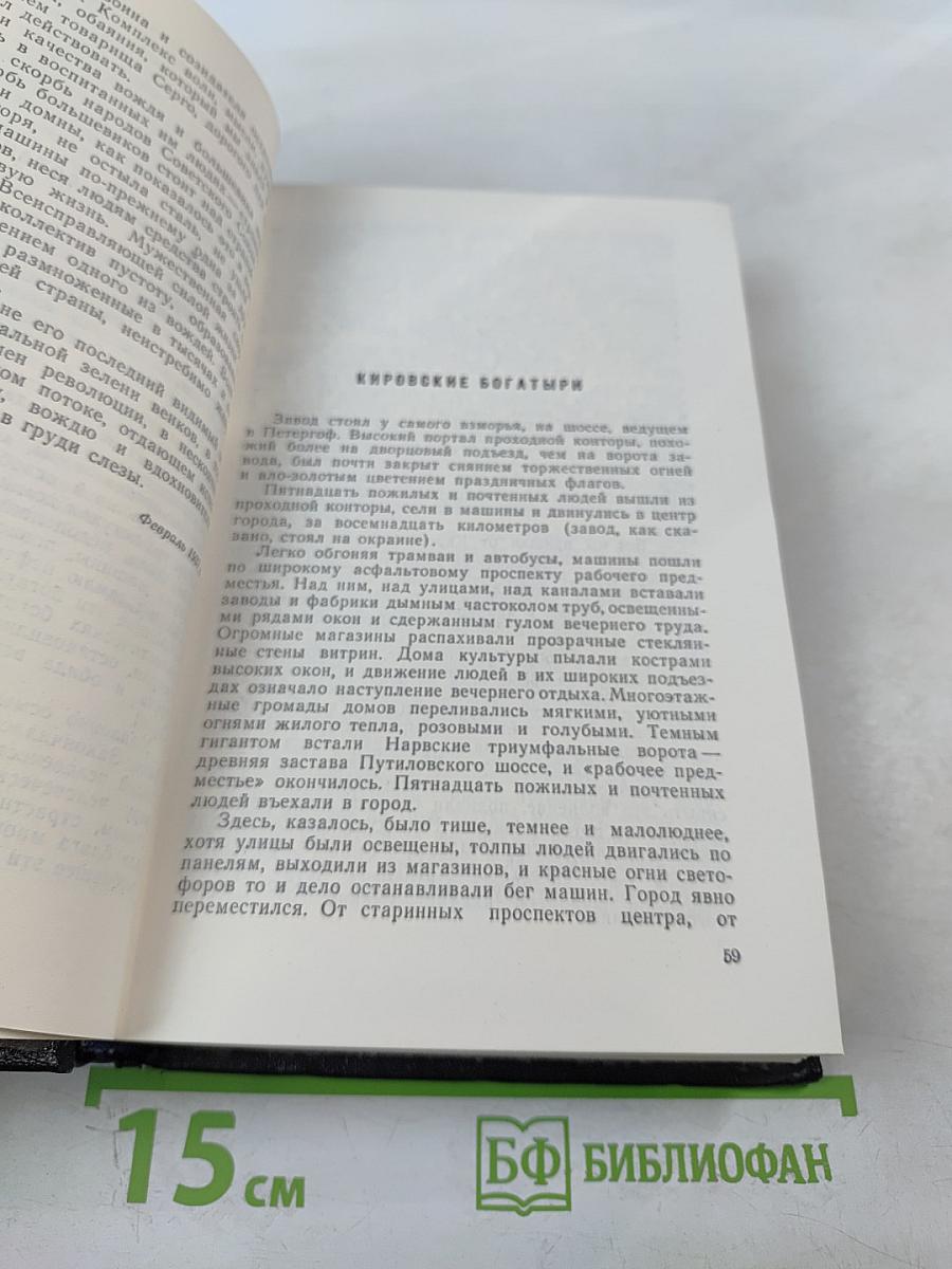 Ветер времени. Собрание сочинений в 6 томах. Том 4